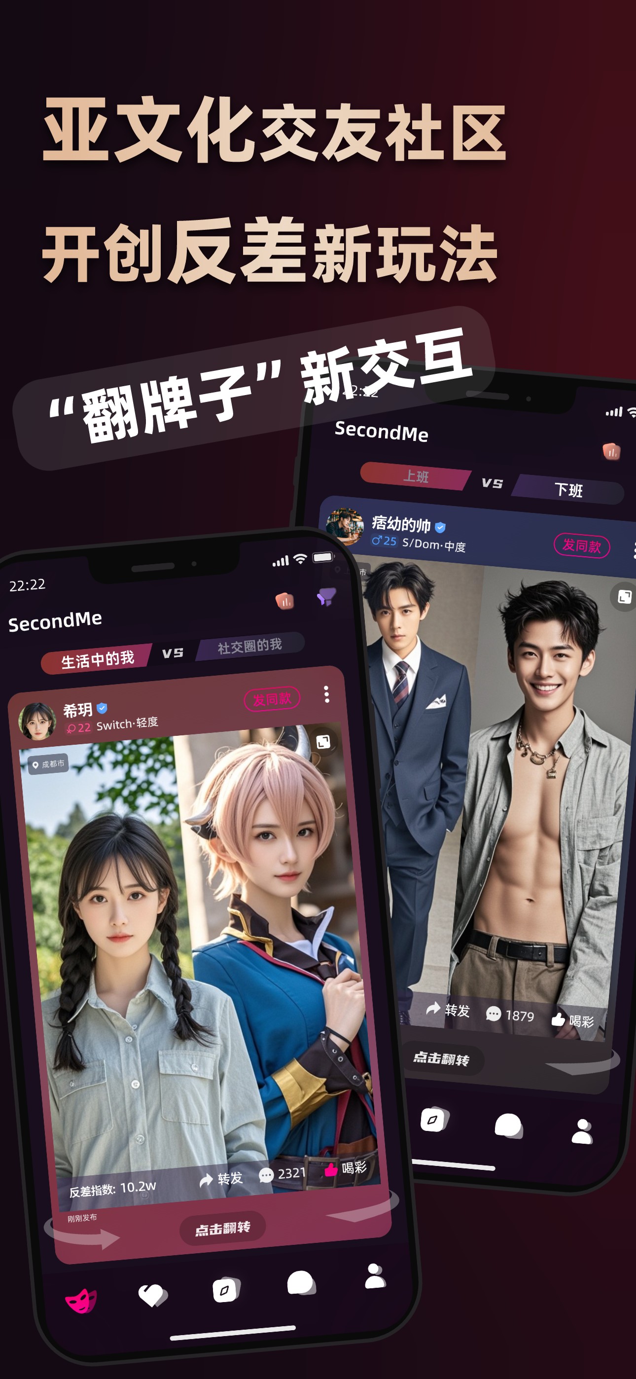 反差首页
