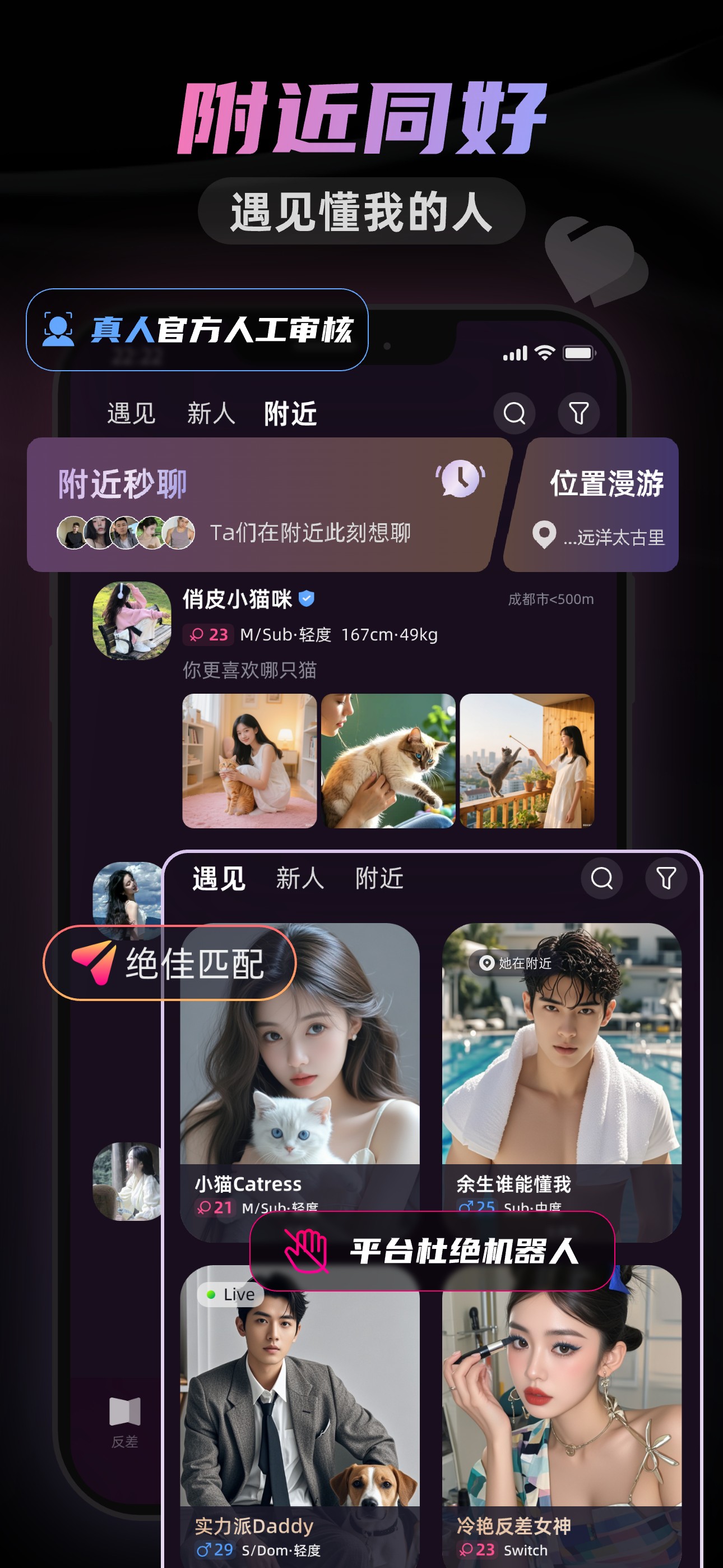 遇见懂我的人