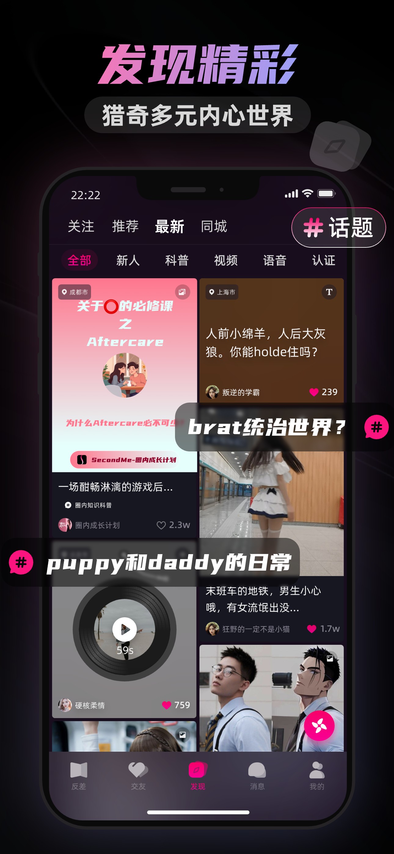 猎奇内心多元世界