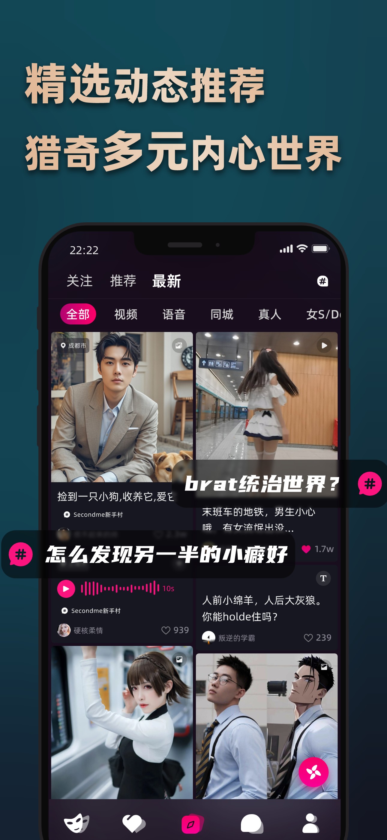 动态广场,也是树洞