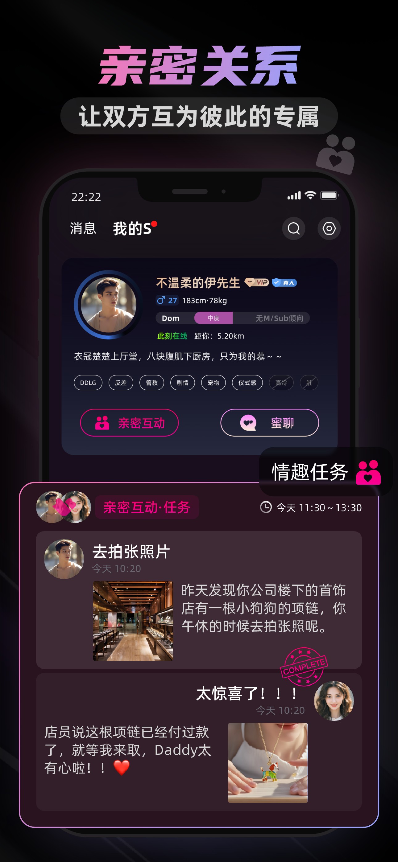 让双方互为彼此的专属
